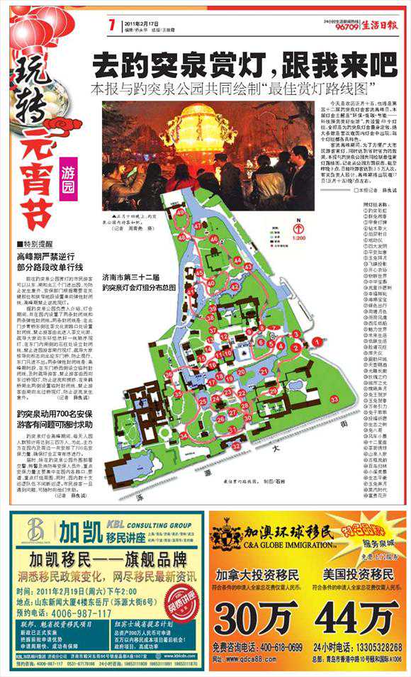 加拿大投资移民办理{移民加拿大可以享受哪些福利？}