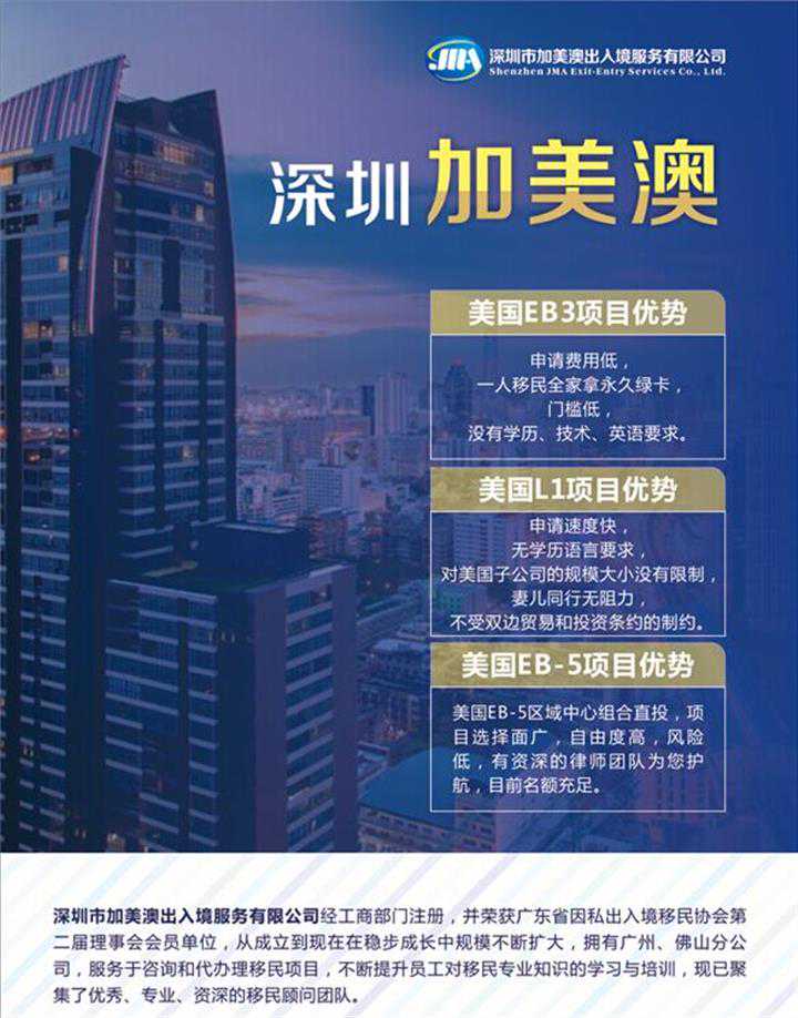 美国移民申请条件{比杰出人才容易,比投资移民多快好省——美国“国家利益
