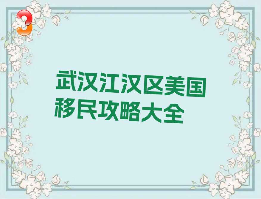 澳洲移民专业list【2022年9月11日澳大利亚,移民澳洲的“黄金门票”签证188C即将