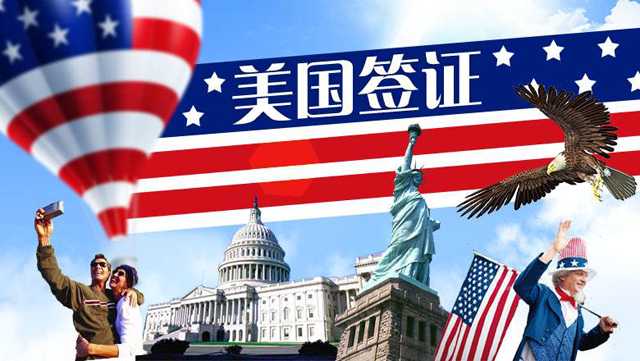 2013年放弃美国国籍 移民(解读美国移民都有哪些好处?)