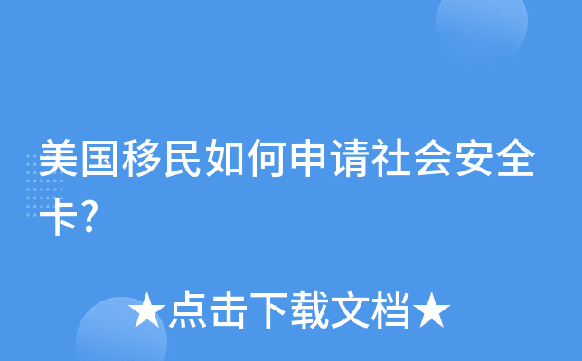 2013年1月美国亲属移民排期（为什么说申请美国B1B2签证是十万火急的大事？）