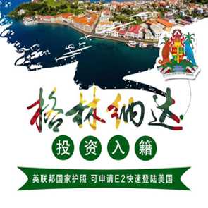 移民美国风光无限【加拿大移民与美国移民优势分析】