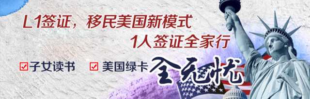 美国亲属移民2018年最新排期{2016美国大选对EB5移民有哪些影响?}