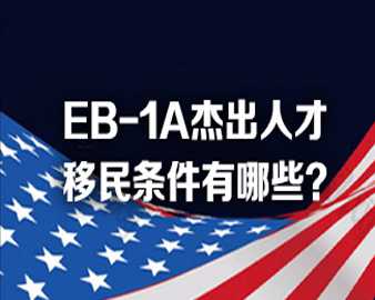 美国结婚移民 在美国结婚（美国投资移民会变政还是延期？）