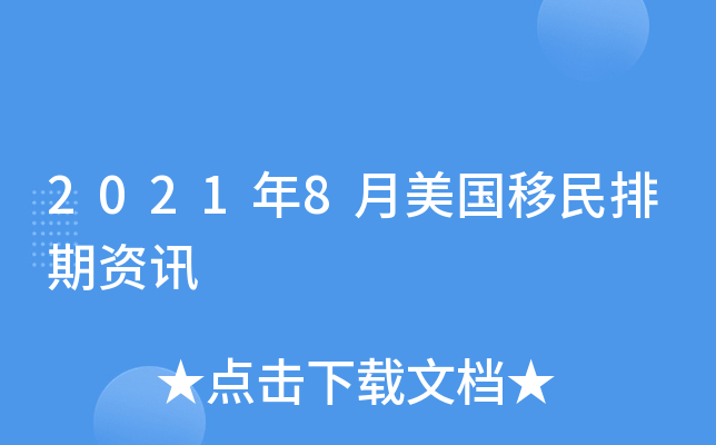 美国投资移民失败了怎么办{【案例分享】美国10年有效美国签证办理记(建议收