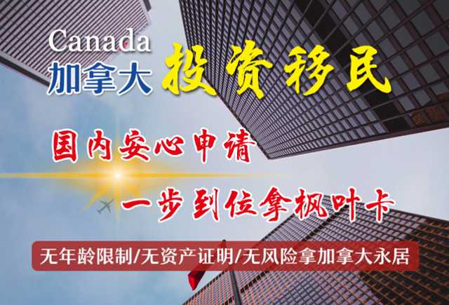 加拿大曼省移民条件（加拿大新移民对政府快速进入系统并不买账）