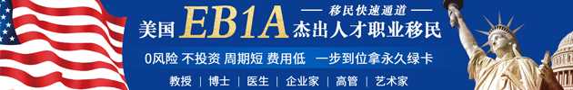 美国移民局电话面试(美国VS马耳他,小国护照移民含金量到底有多高?)